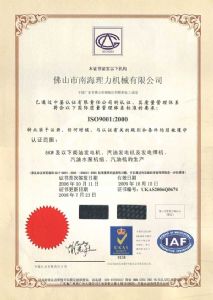 ISO9001:2000證書(shū)